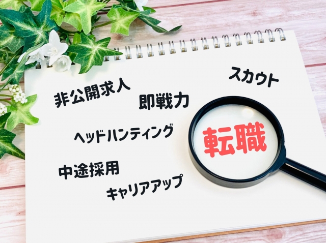 司厨士協会に入会するだけでは短期的な転職は難しい。
調理師向けの転職エージェントも併用しよう