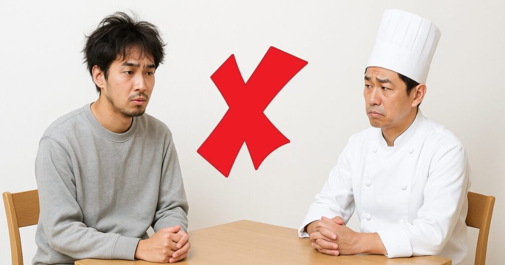 調理師の面接で避けるべき服装・身だしなみNG集
スェット姿で寝癖の男性と面接官のシェフ