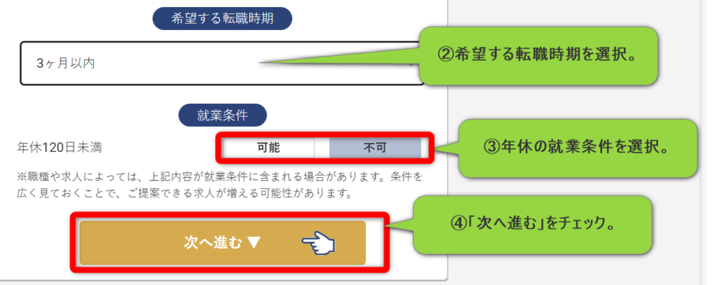調理師向け ホテル・旅館の求人に特化した転職エージェント「おもてなしHR」の無料登録の方法を解説。
