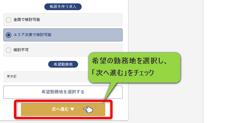 調理師向け ホテル・旅館の求人に特化した転職エージェント「おもてなしHR」の無料登録の方法を解説。