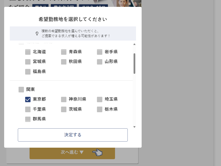 調理師向け ホテル・旅館の求人に特化した転職エージェント「おもてなしHR」の無料登録の方法を解説。