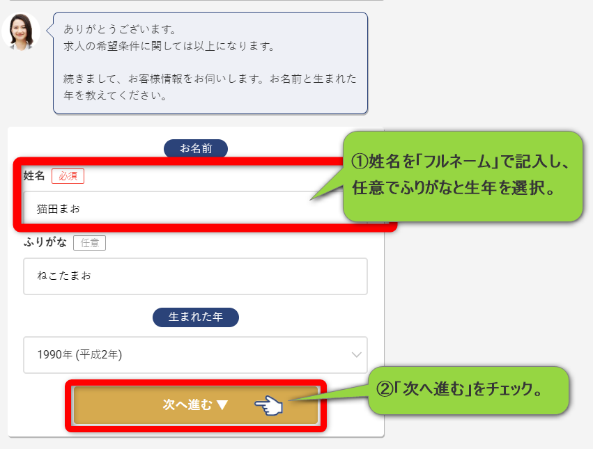 調理師向け ホテル・旅館の求人に特化した転職エージェント「おもてなしHR」の無料登録の方法を解説。