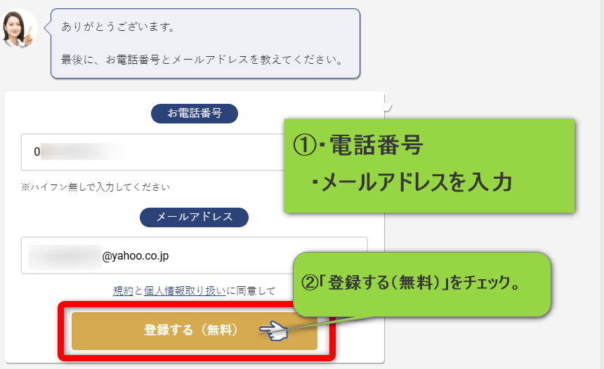 調理師向け ホテル・旅館の求人に特化した転職エージェント「おもてなしHR」の無料登録の方法を解説。