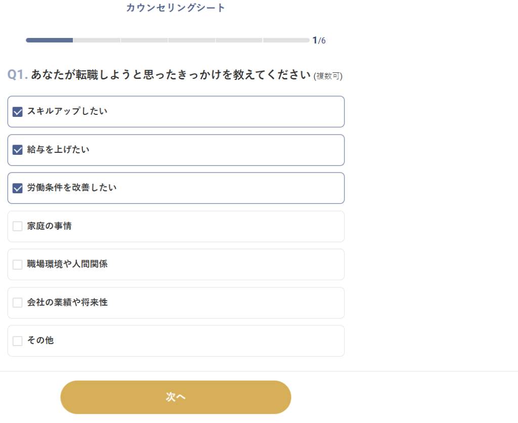調理師向け ホテル・旅館の求人に特化した転職エージェント「おもてなしHR」の無料登録後のかんたんなカウンセリングについて
解説。