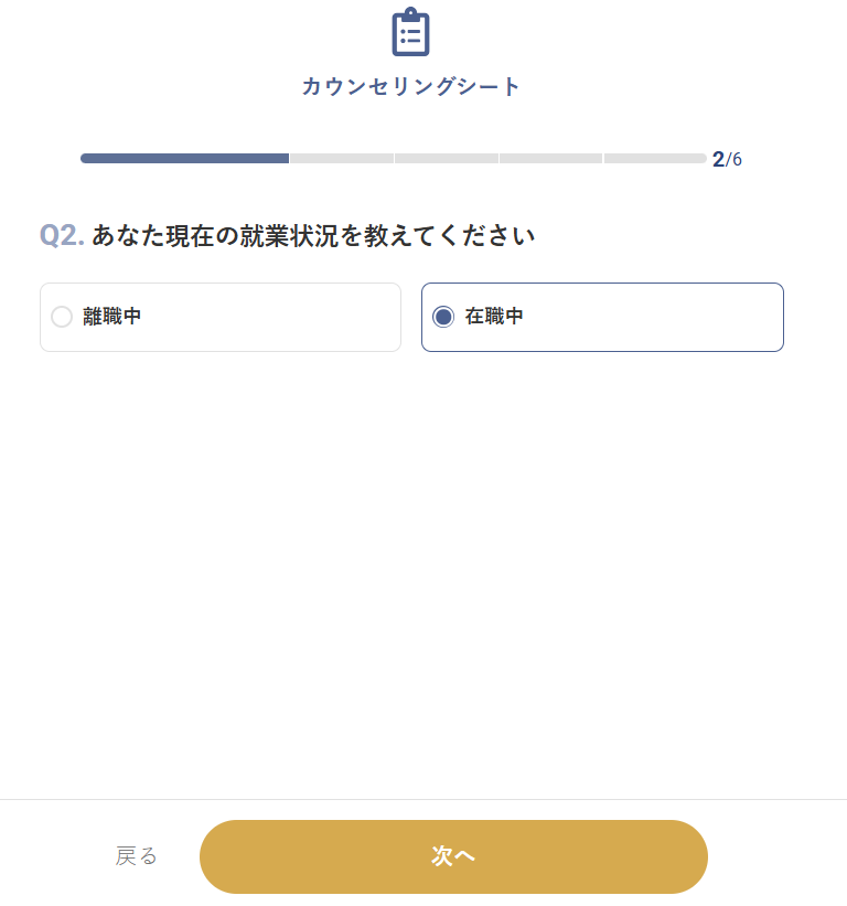 調理師向け ホテル・旅館の求人に特化した転職エージェント「おもてなしHR」の無料登録後のかんたんなカウンセリングについて
解説。