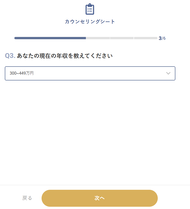 調理師向け ホテル・旅館の求人に特化した転職エージェント「おもてなしHR」の無料登録後のかんたんなカウンセリングについて
解説。