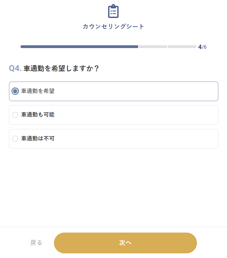 調理師向け ホテル・旅館の求人に特化した転職エージェント「おもてなしHR」の無料登録後のかんたんなカウンセリングについて
解説。