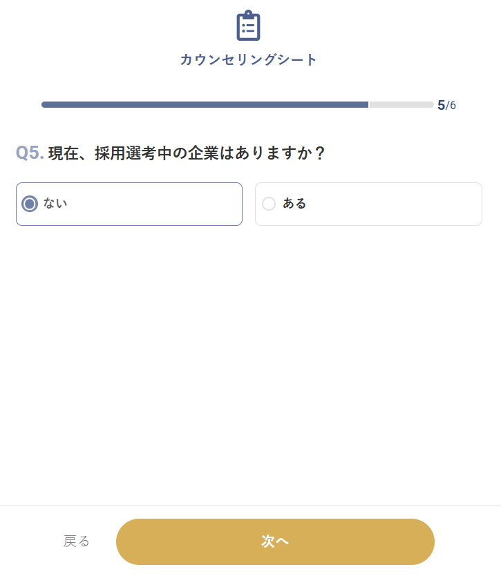 調理師向け ホテル・旅館の求人に特化した転職エージェント「おもてなしHR」の無料登録後のかんたんなカウンセリングについて
解説。