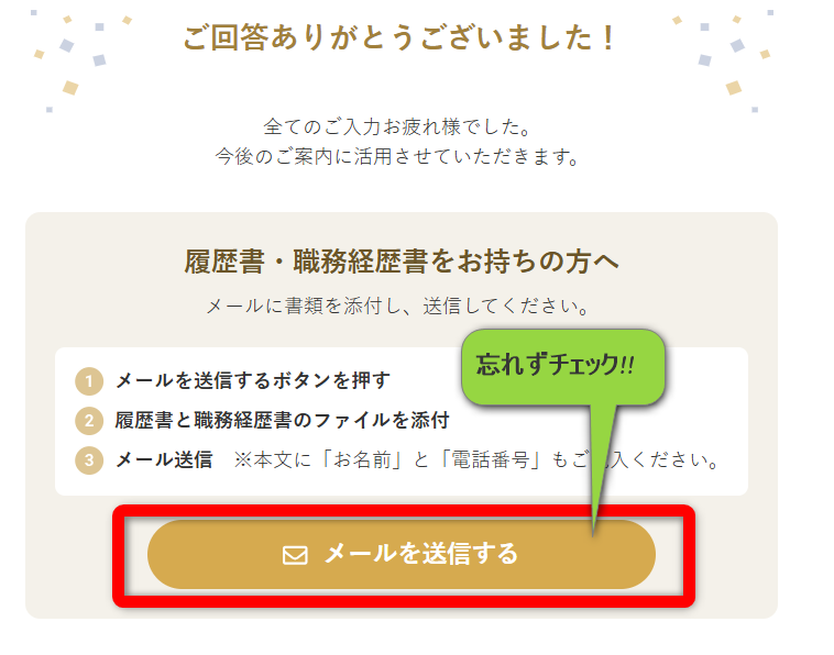 調理師向け ホテル・旅館の求人に特化した転職エージェント「おもてなしHR」の無料登録後のかんたんなカウンセリングについて
解説。
