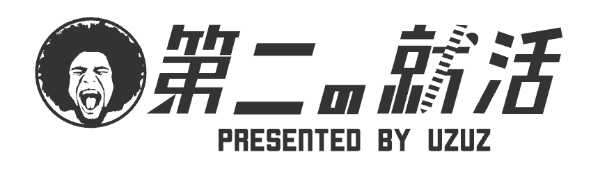 20代の第二新卒・既卒・フリーター向け 就職/転職サイトuzuz(ウズウズ)の企業ロゴ。公式サイトより引用